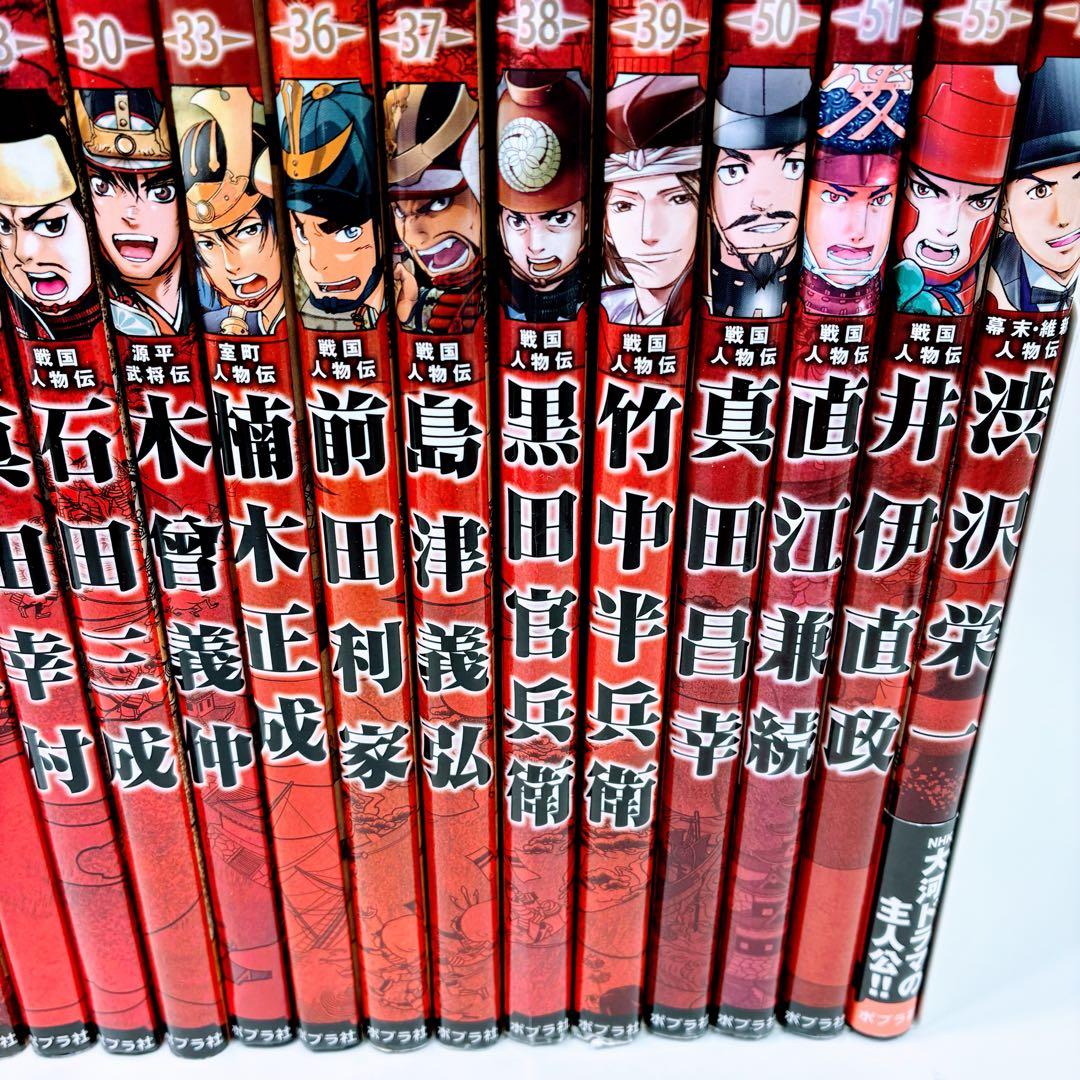 日本の歴史 学習漫画 シリーズ まとめ売り 戦国人物伝 ポプラ社