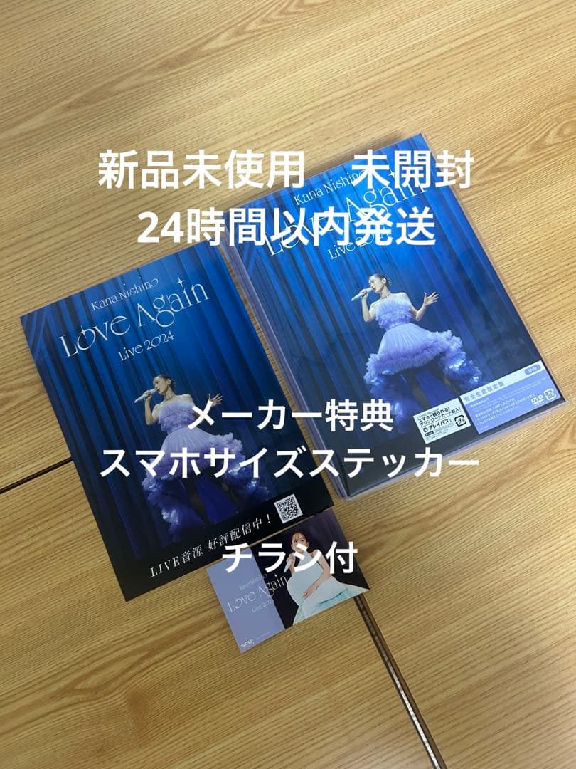 Kana Nishino Love Again Live 2024 完全生産限定 Amazon.co.jp: 【Amazon.co.jp限定】Kana Nishino Love Again Live