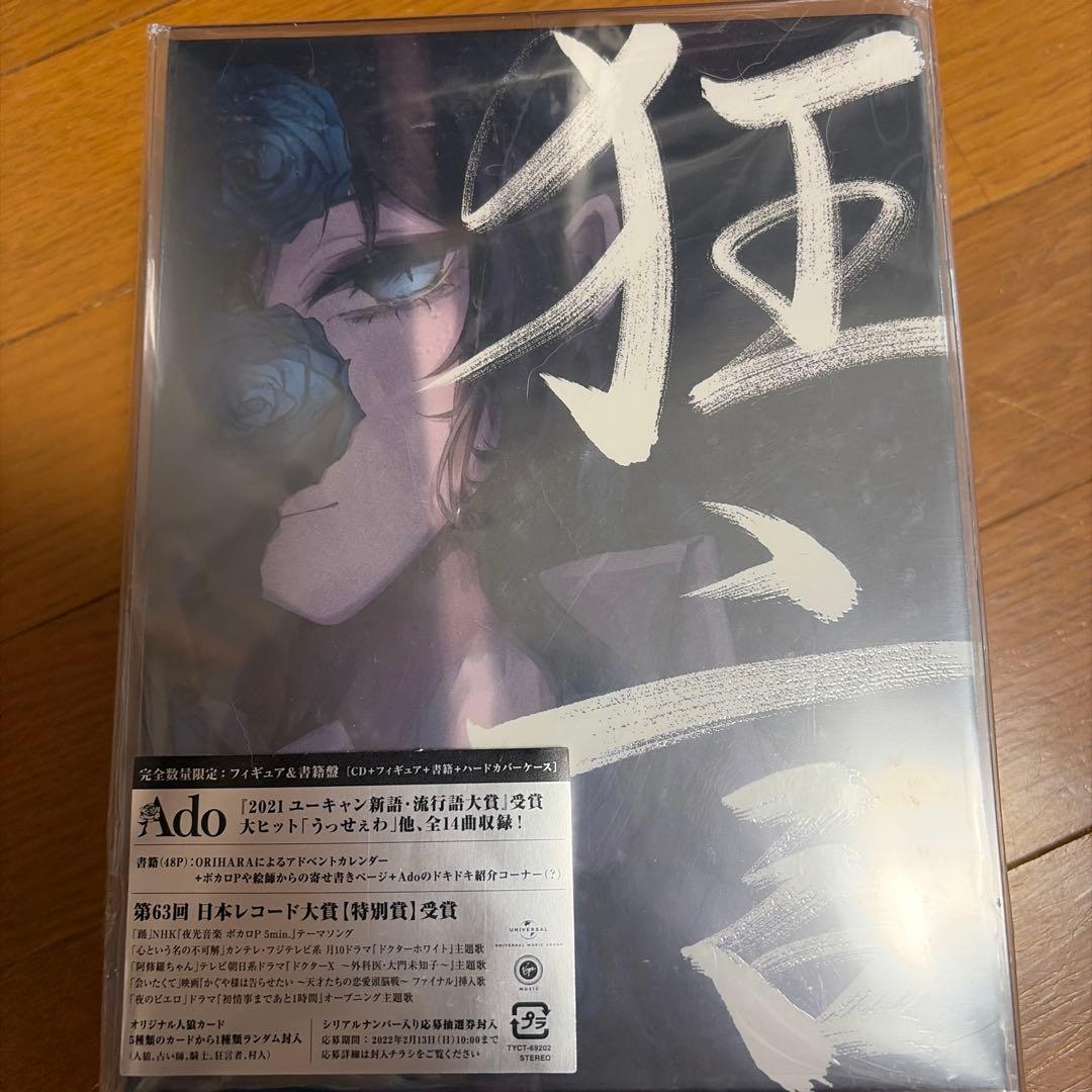 Ado 狂言 フィギュア付き CD 書籍版 - メルカリ