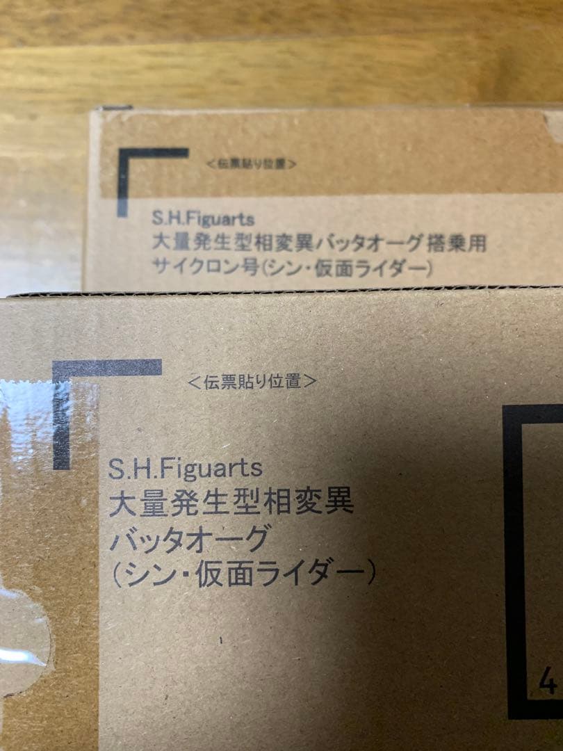 か*こ様 S.H.Figuarts 大量発生型相変異バッタオーグ　＋　サイクロン