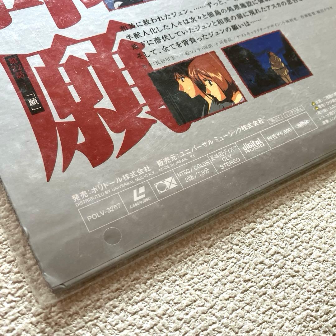 デビルマンレディー 7巻 8巻　LD 帯付き　未開封　レーザーディスク