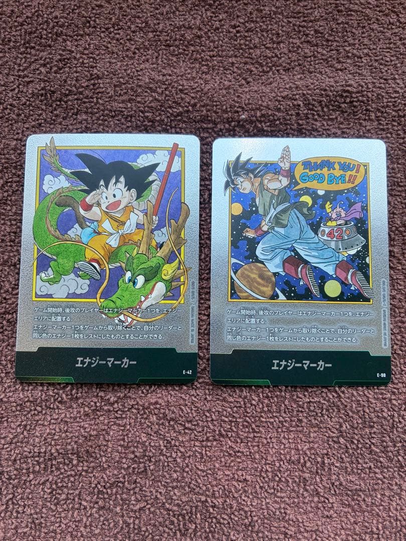 ドラゴンボール フュージョンワールド エナジーマーカー銀 1巻 42巻