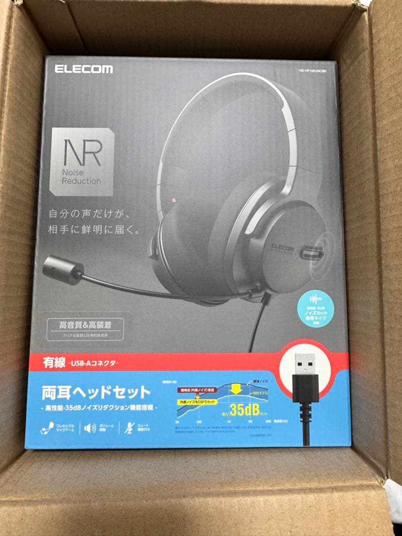 ELECOM USB-A ノイズリダクションヘッドセット ELECOM USB-A ノイズリダクションヘッドセット｜Yahoo!フリマ（旧