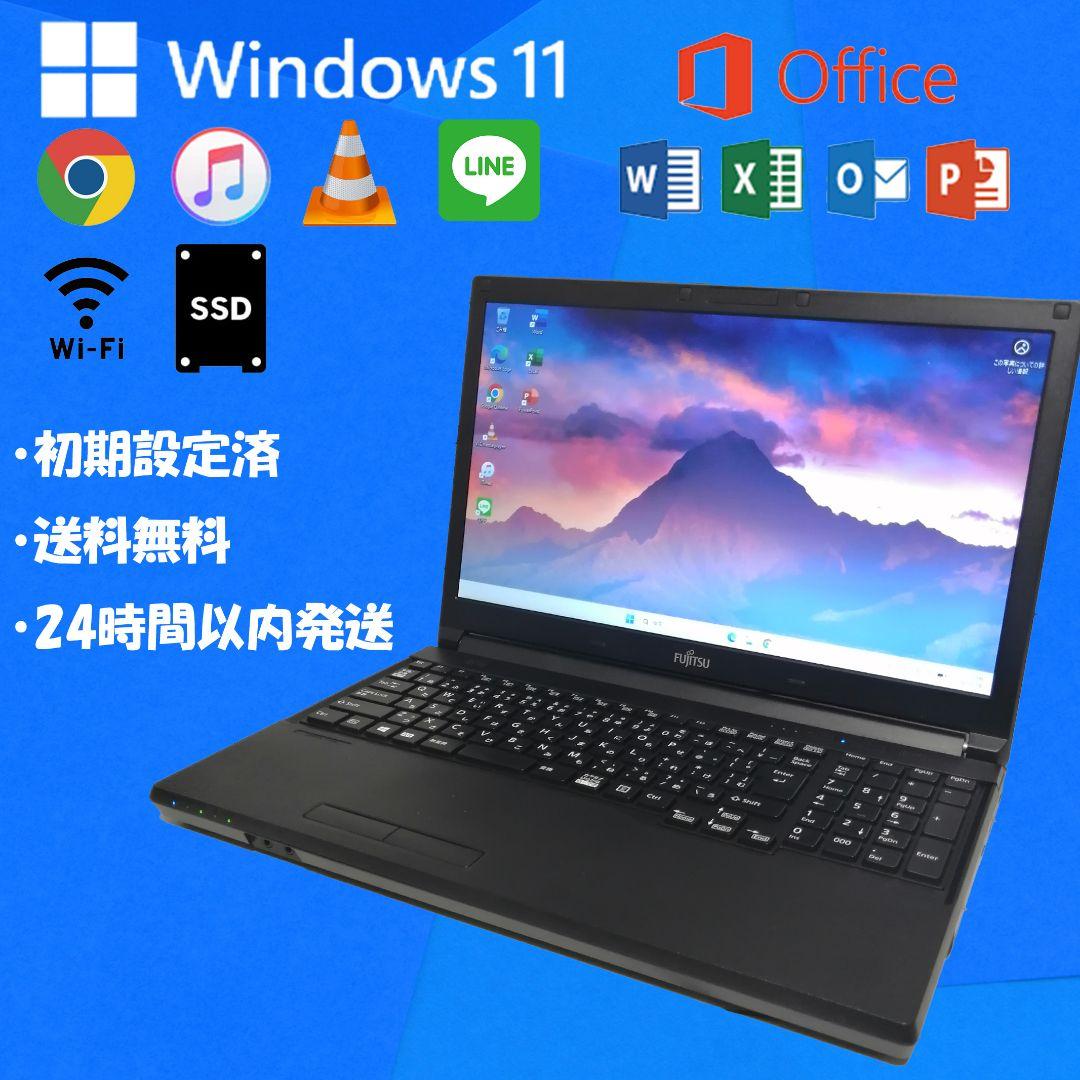 Windows11 FUJITSU ノートパソコン 本体 SSD オフィス付き - メルカリ
