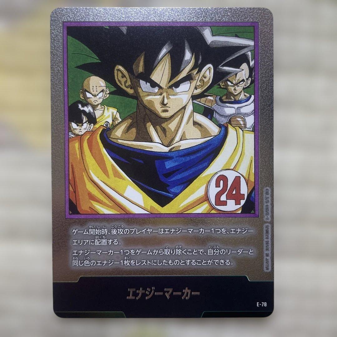 ドラゴンボール マンガブースター02 エナジーマーカー E-78 - メルカリ