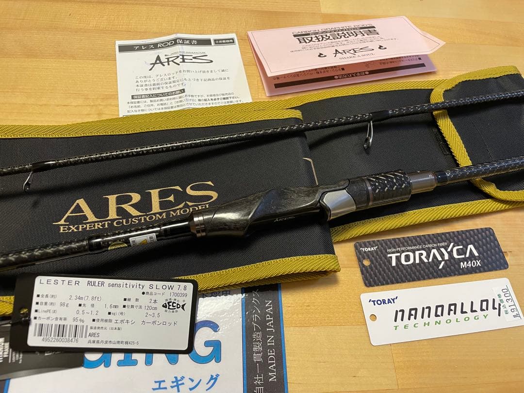新品ARES LESTER RULER 7.8スローレスタールーラー - メルカリ
