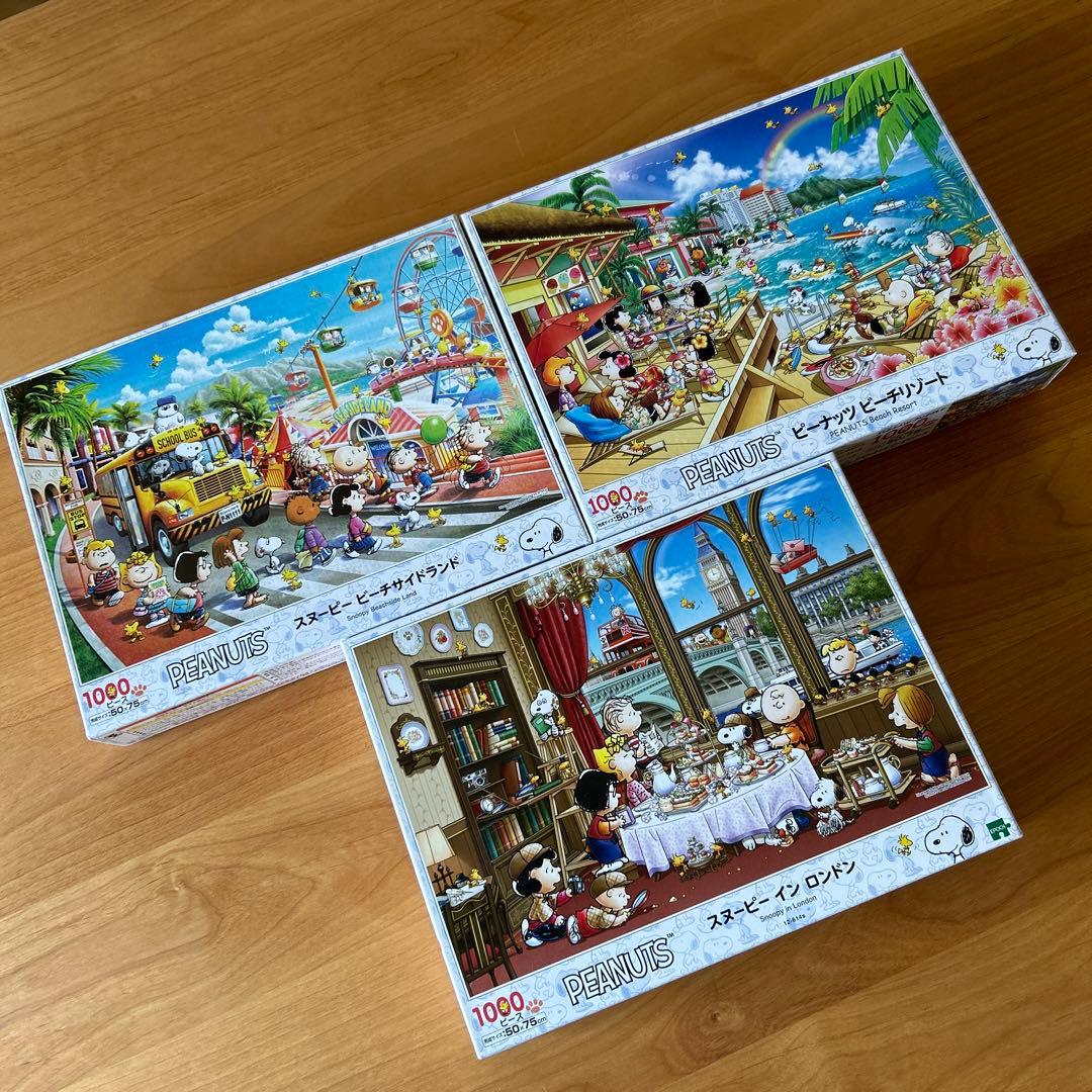 スヌーピー♪ジグソーパズル☆1000ピース 3セット スヌーピーイン