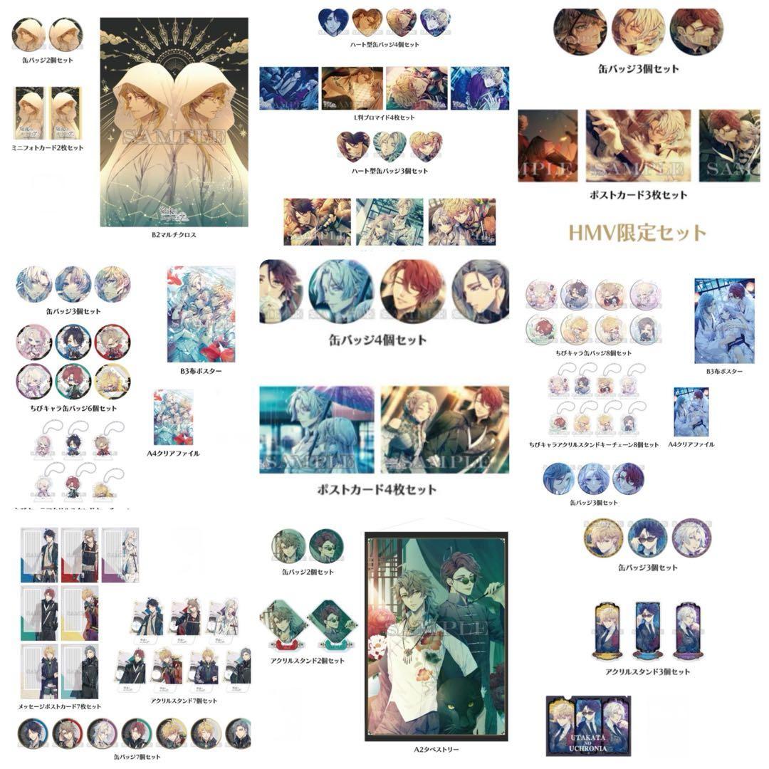 泡沫のユークロニア　購入特典10店舗まとめてセット 店舗別特典 ｜ SHOPPING GUIDE [購入ガイド] ｜ 泡沫のユークロニア