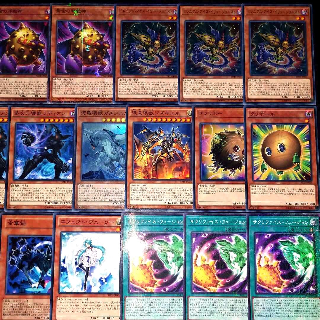 30 遊戯王 サクリファイスデッキ 40枚＋EX15枚‼ - メルカリ