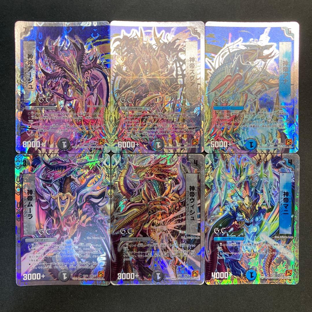 29374 神帝 ゴッド・リンク ゴッドリンク 計6枚セット - メルカリ