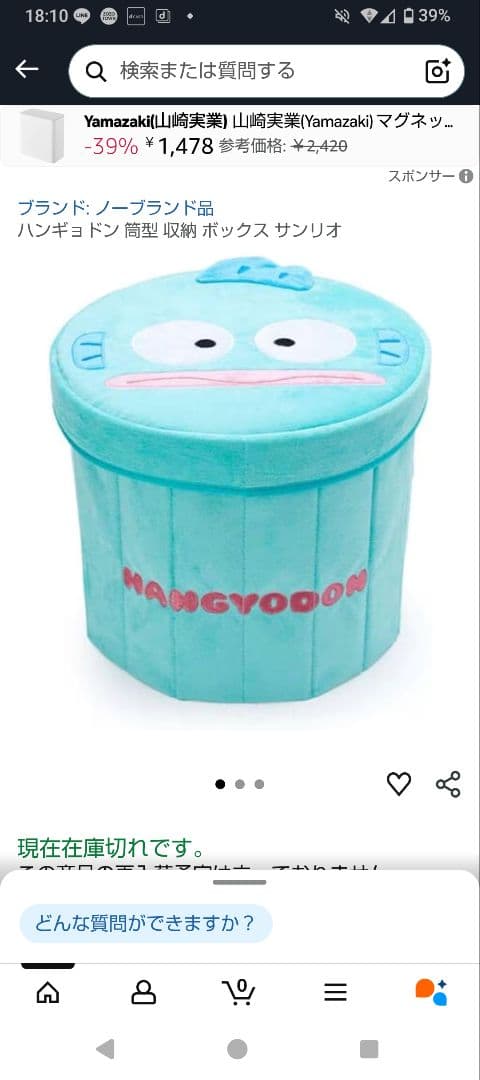 ハンギョドン 筒型収納ボックス収納ケース ルームマット ホット