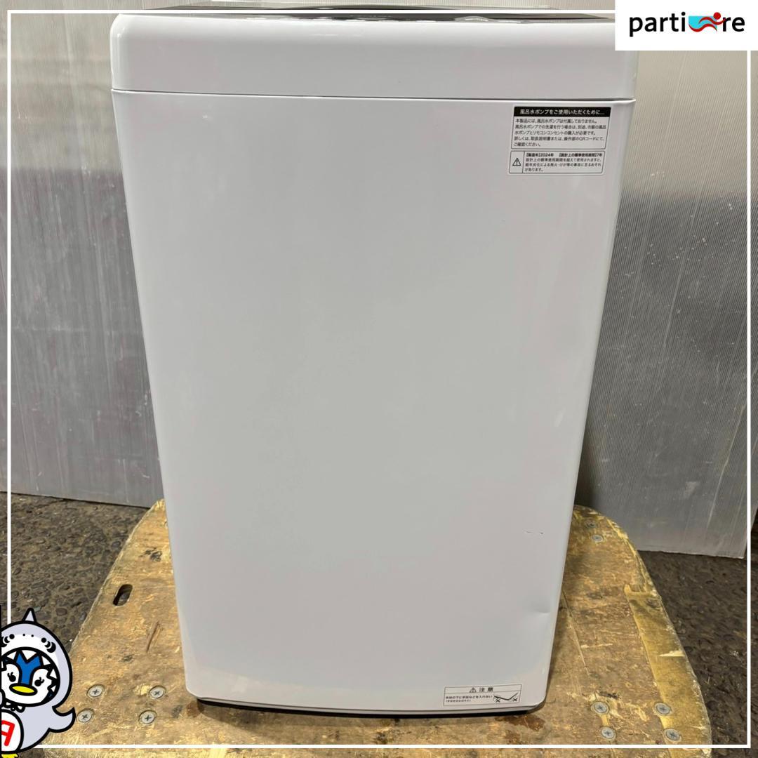 【大阪・兵庫送料・設置無料】ハイアール 洗濯機　4.5kg 2024年製