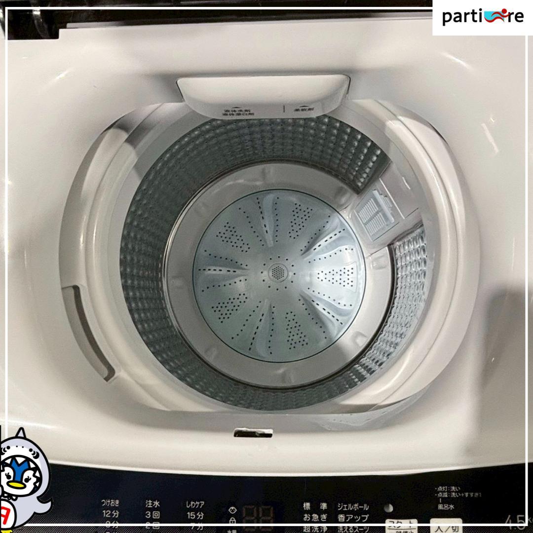 【大阪・兵庫送料・設置無料】ハイアール 洗濯機　4.5kg 2024年製