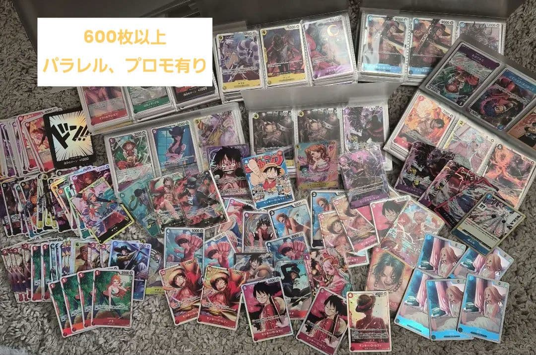 ワンピースカード 引退品600枚以上 - メルカリ