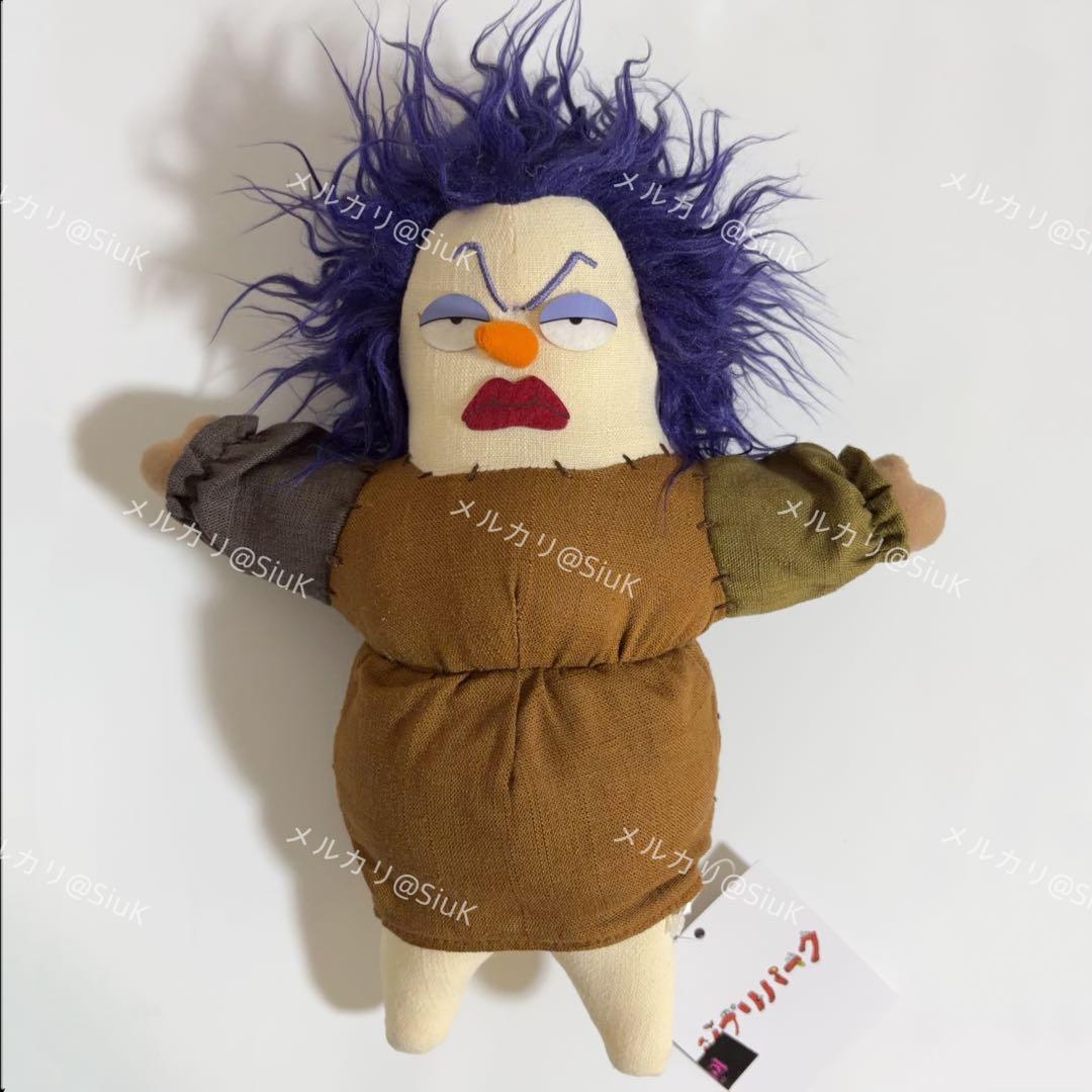 ジブリパーク 限定 新商品 アーヤと魔女 ベラヤーガ ぬいぐるみ 新品