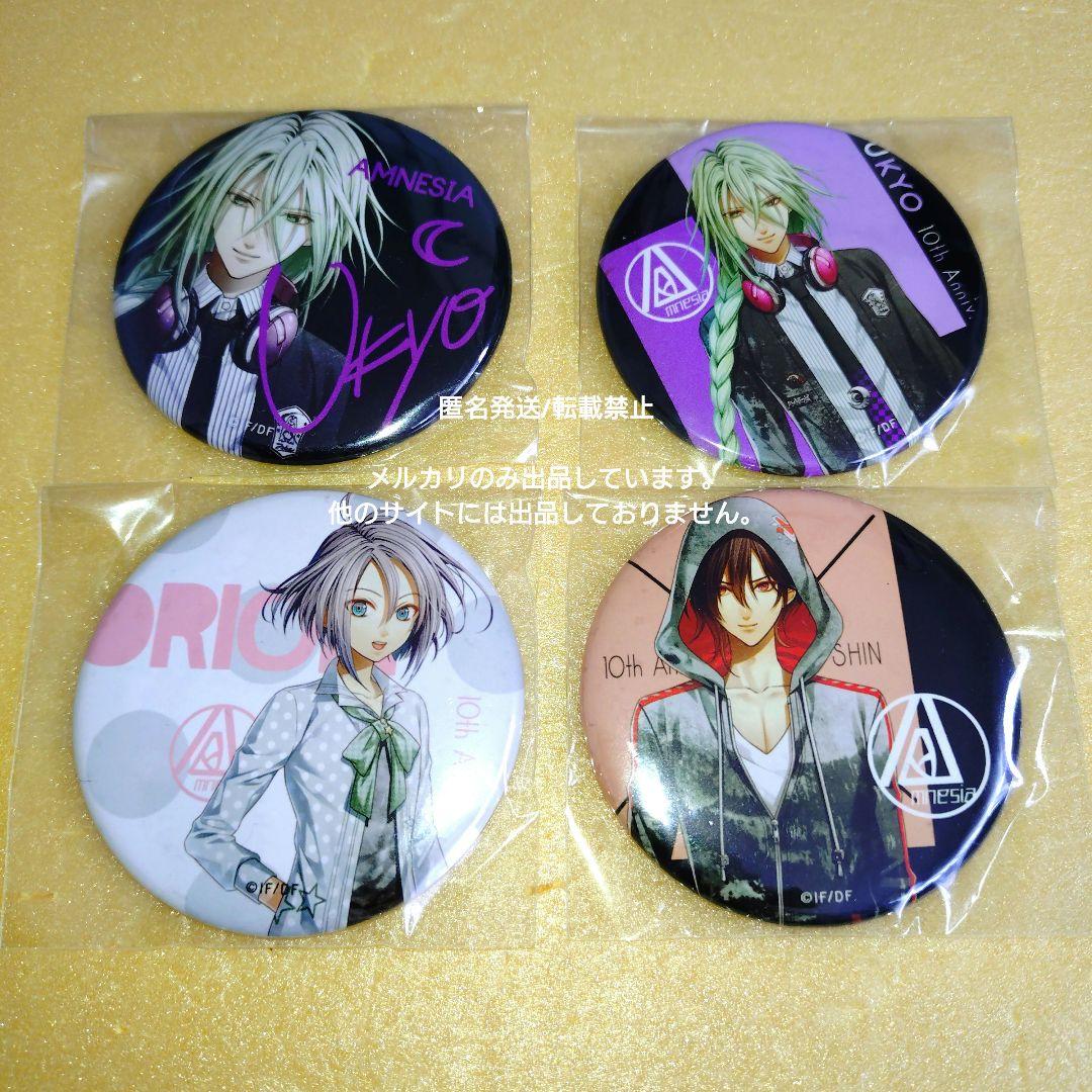 AMNESIA　ウキョウ　サイン　缶バッジ 皇美緒奈「Bouquet for you」ランダム缶バッジ (全5種＋ランダムで複製