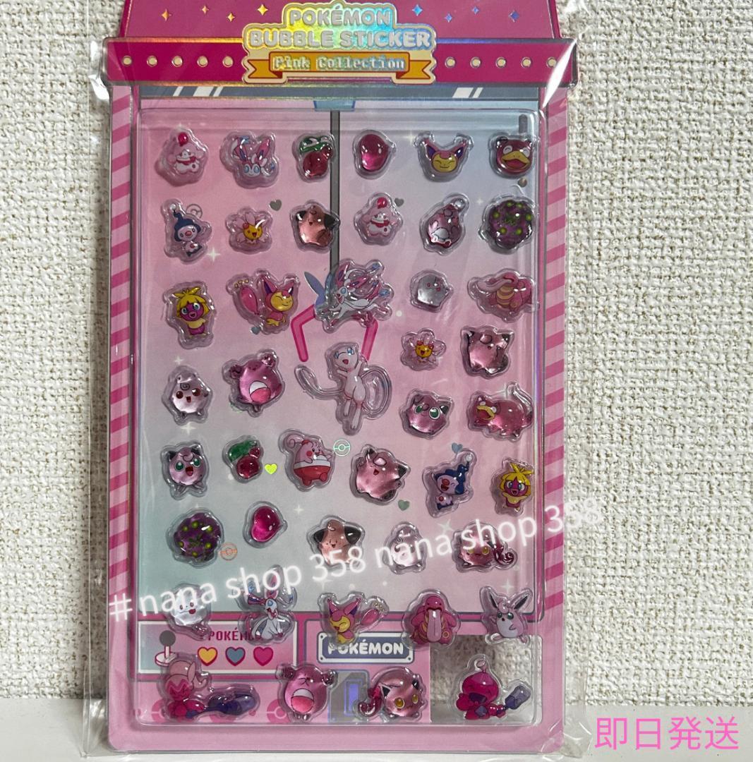 ポケモンポップアップ韓国限定 ボンボンドロップシール バブル
