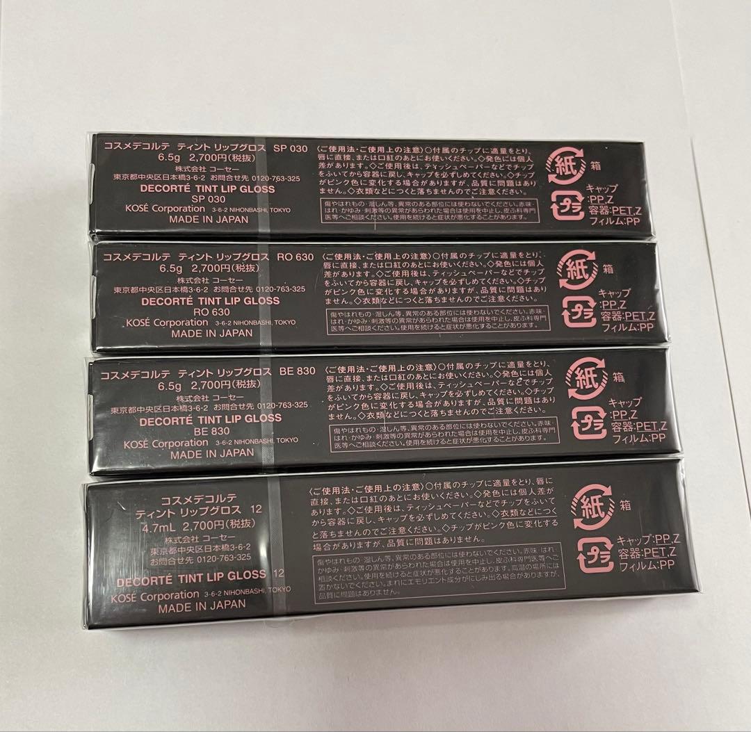 コスメデコルテ ティント リップグロス 4本セット 12 SP030 など