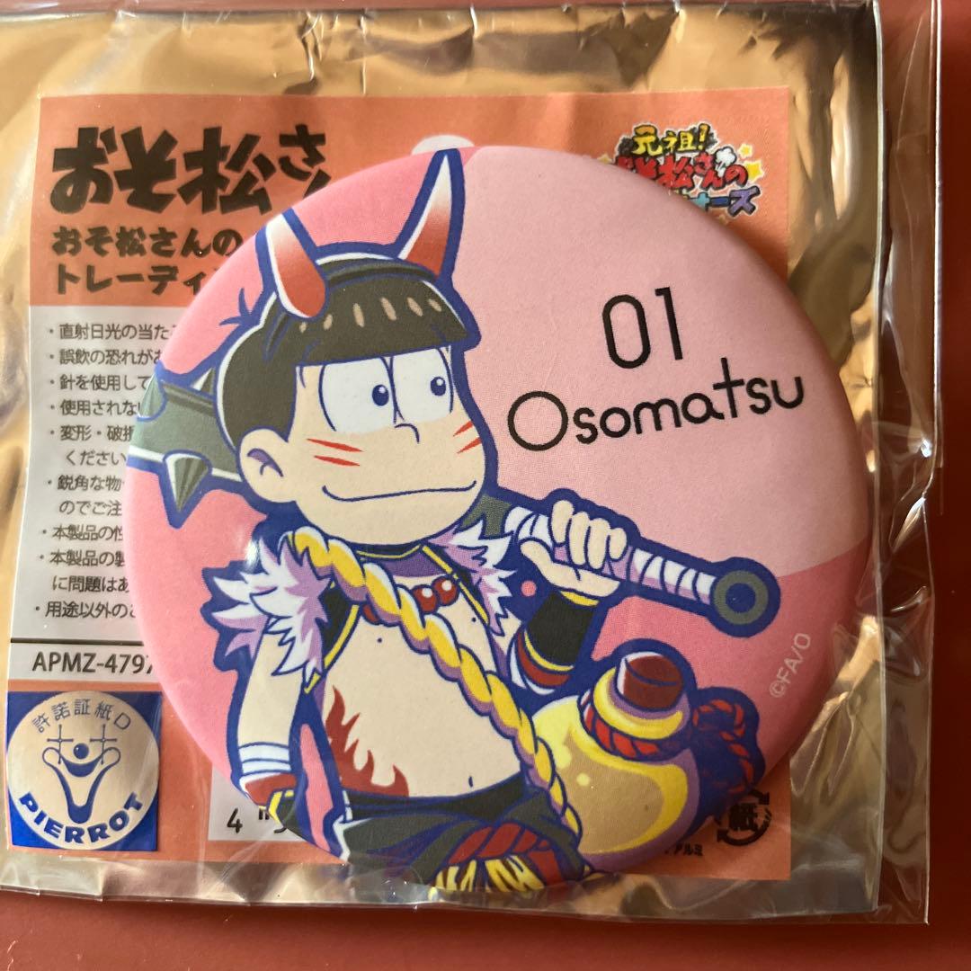 おそ松さんのへそくりウォーズ　へそウォ　缶バッジ　おそ松コレクション トレーディング缶バッジ おそ松コレクション（全10種のうちランダム1種