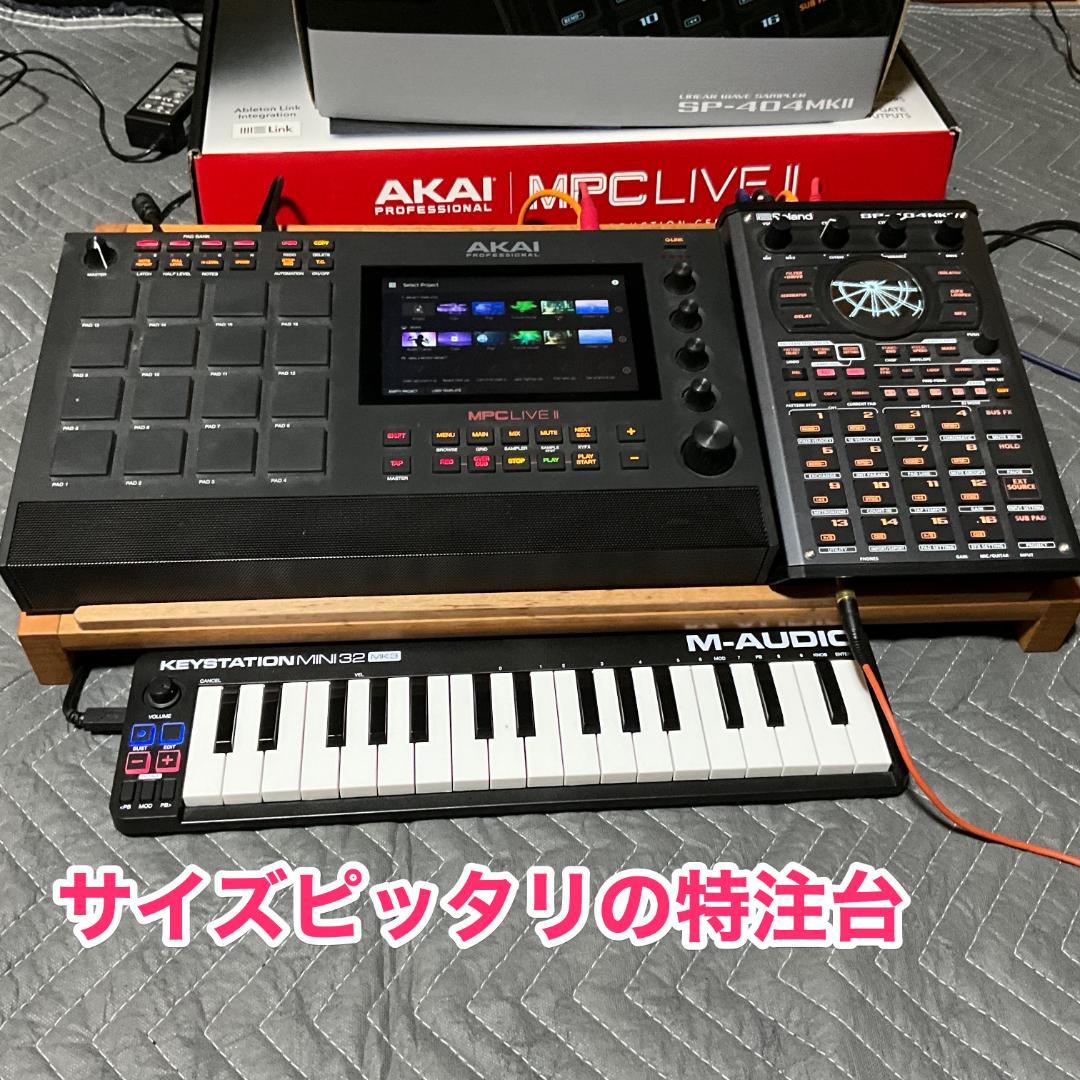 MPCLive2 & SP404mark2 用 無垢材特注台 - メルカリ