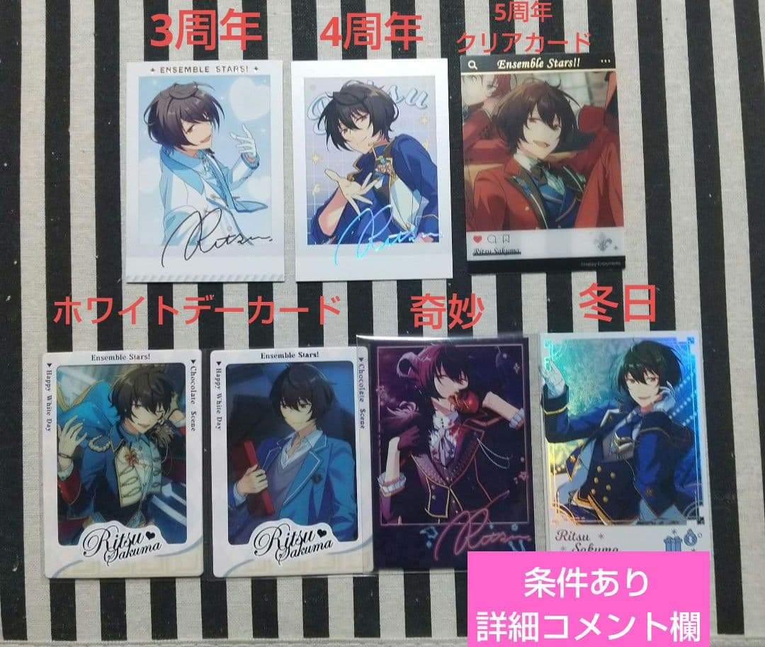 あんスタ 凛月 ぱしゃこれ 中国 美味 星燦 心動 招募 冬日 3周年 4