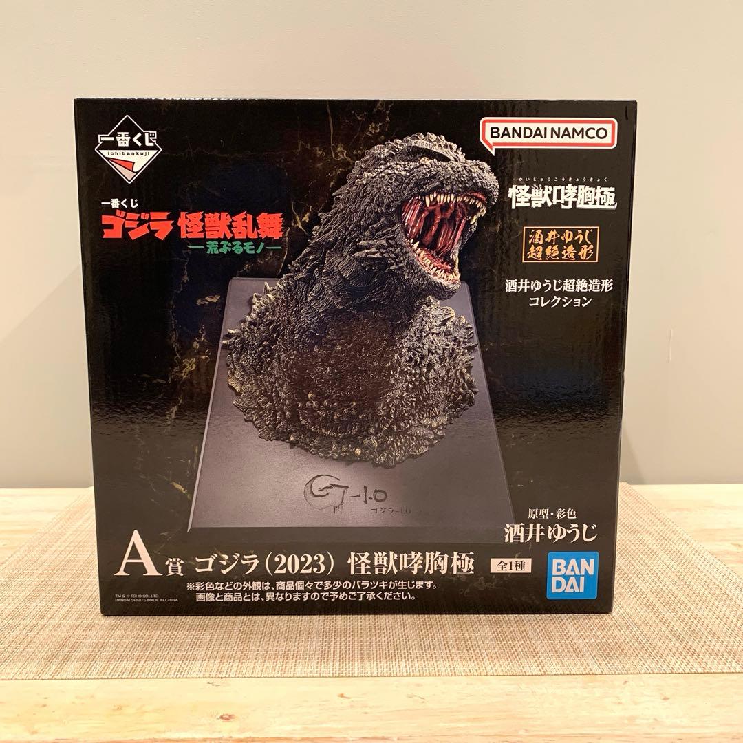 一番くじ ゴジラ 怪獣乱舞 -荒ぶるモノ- ラストワン賞 A賞 B賞 C賞