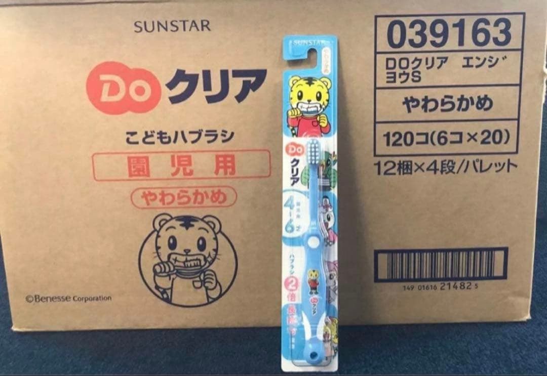サンスター　子ども歯ブラシ　120本セット　お得値下げ激安24時まで限定 100000001009403636_10203.jpg