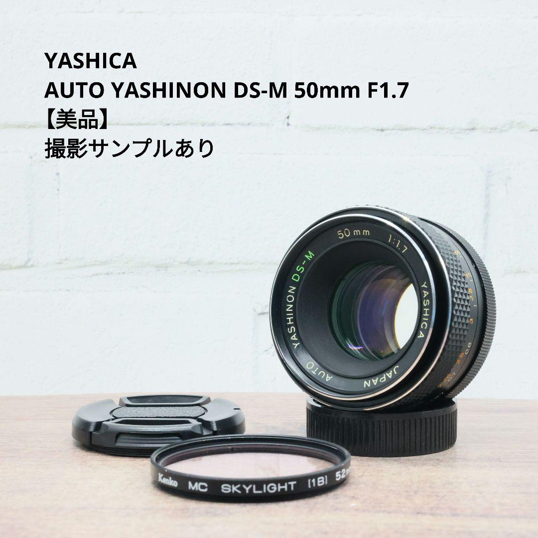 YASHICA AUTO YASHINON DS-M 50mm F1.7【美品】 DSCF4456_96044f06-a9c4-4616-