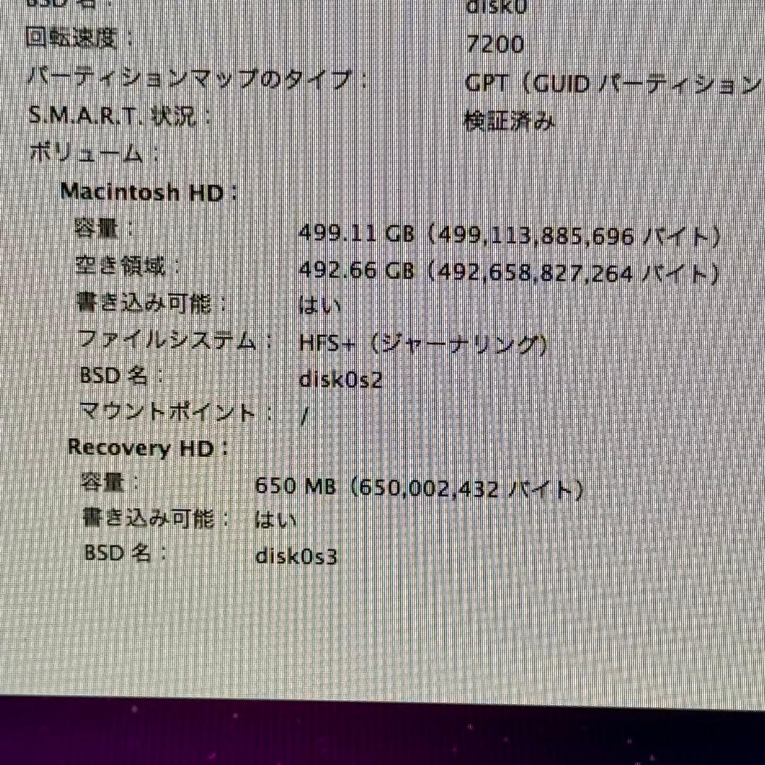 こてら　iMac 21.5インチ 3.06GHz Core 2 Duo