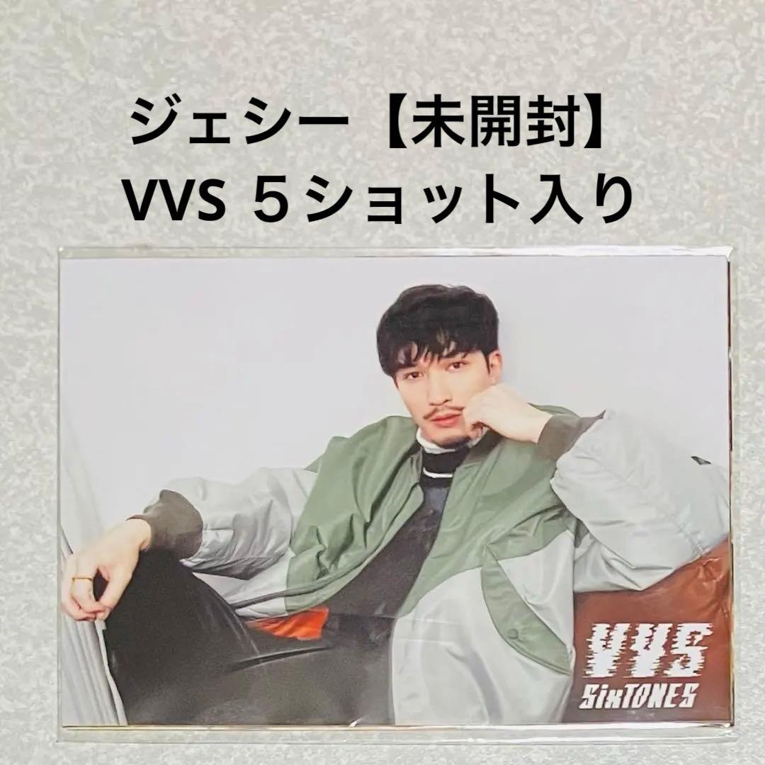 ジェシーSixTONES VVSフォトセット 公式写真【メルカリ便】 - メルカリ
