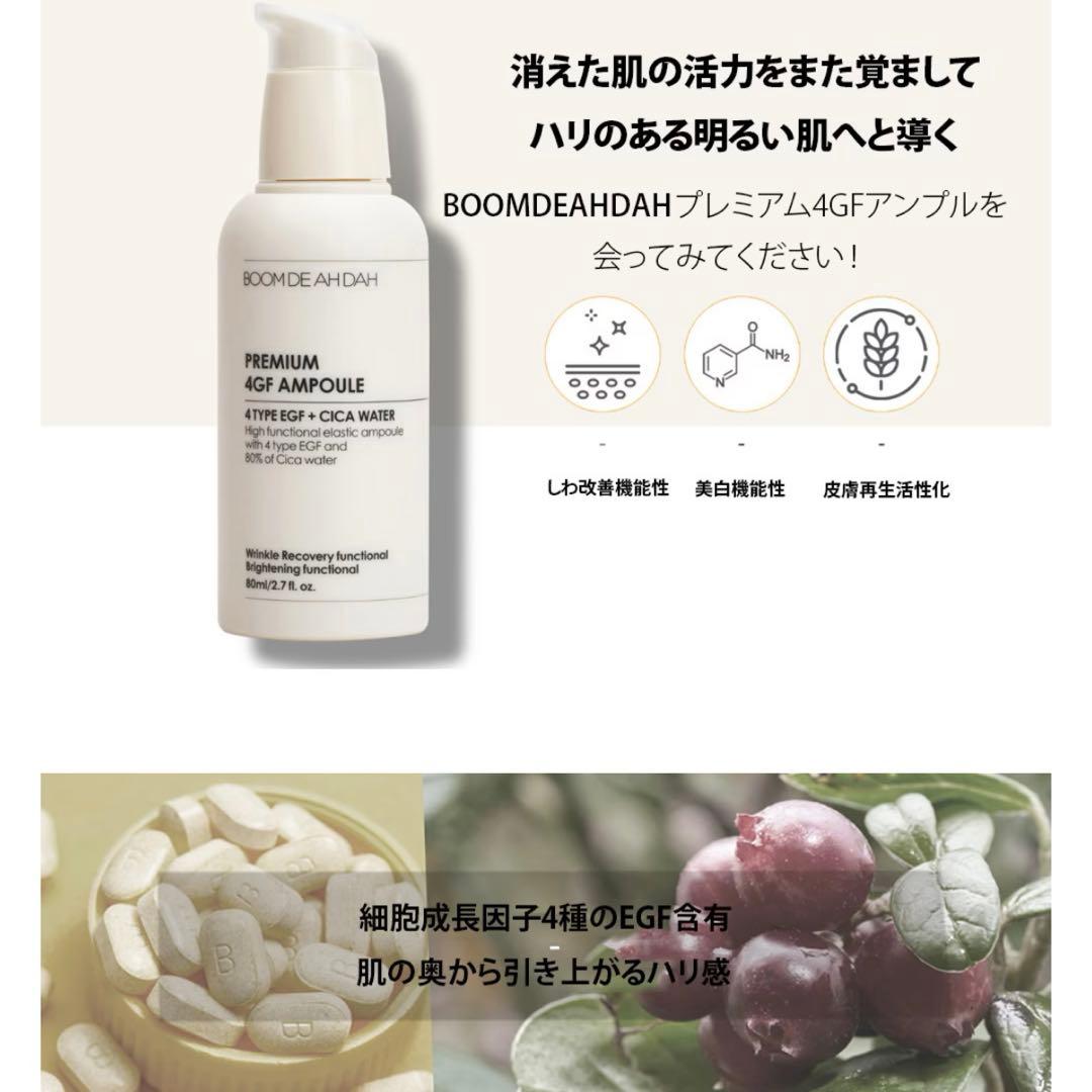 BOOM DE AH DAH プレミアム4GF アンプル 【高濃度美容液】 - メルカリ