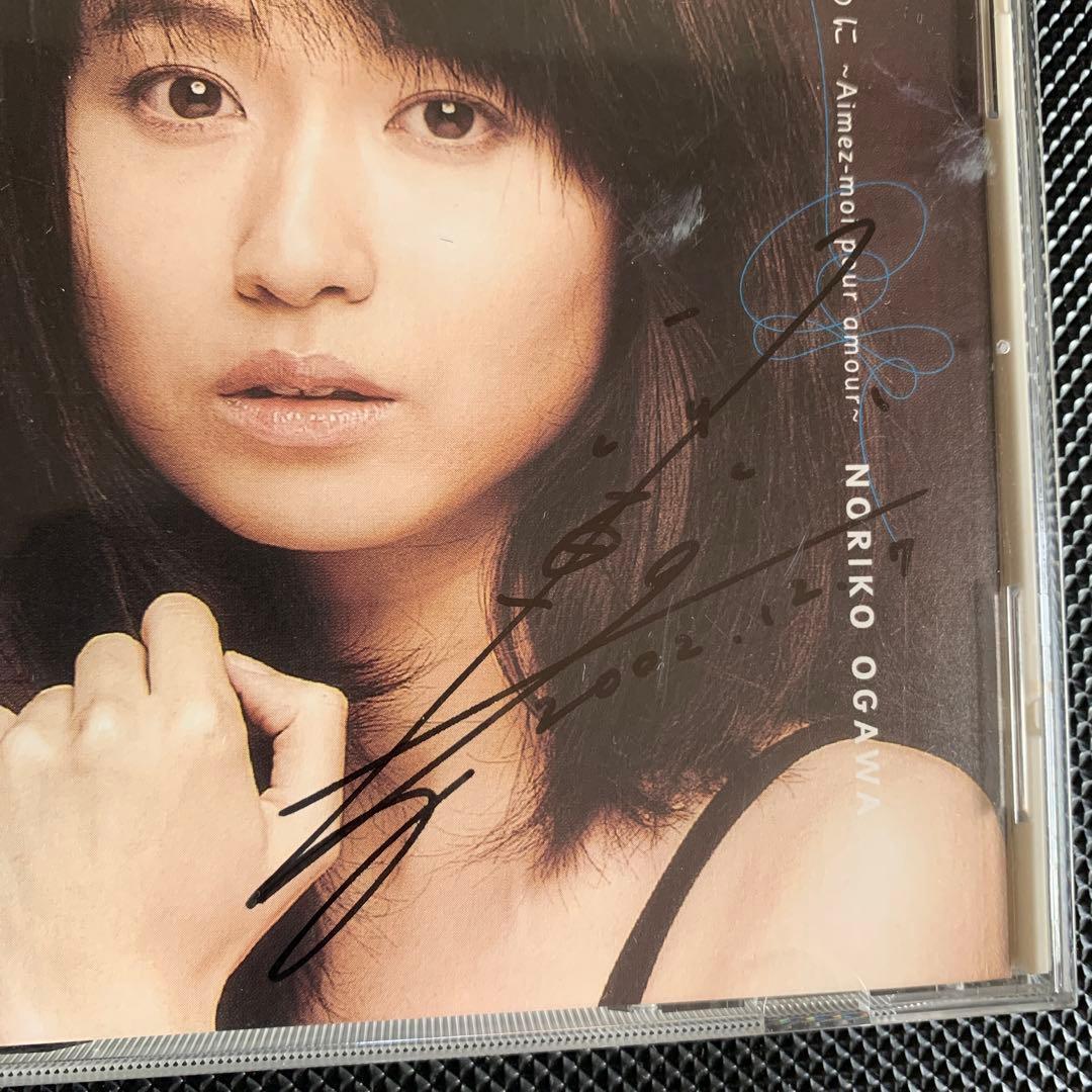 レアCDサイン入り 小川範子 ただ愛のために アルバム - メルカリ