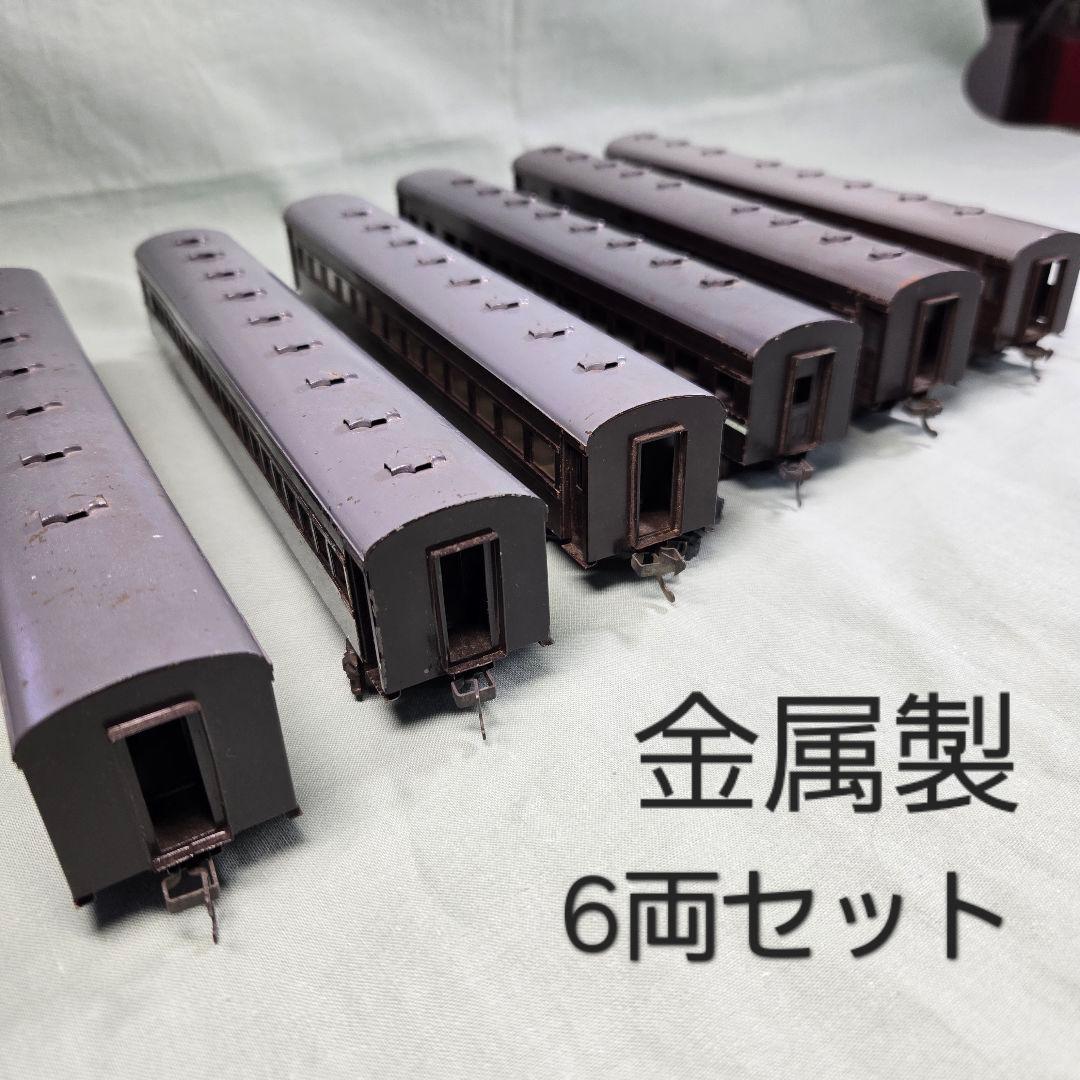 HO金属製客車6両(Aセット)。ジャンク品。の通販はau PAY マーケット