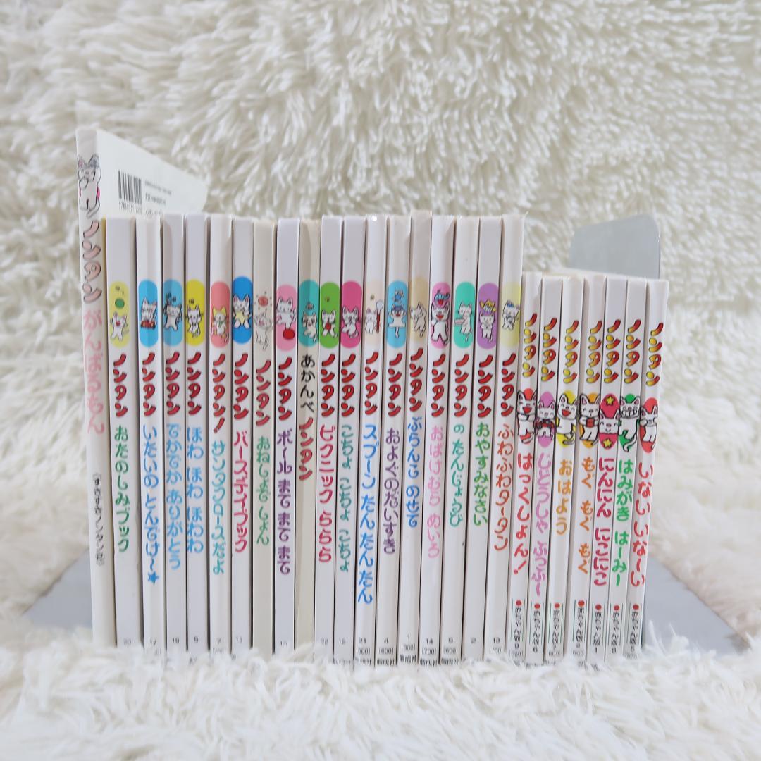 ノンタン 絵本 26冊セット 絵本まとめ売り【24時間以内に発送】 - メルカリ