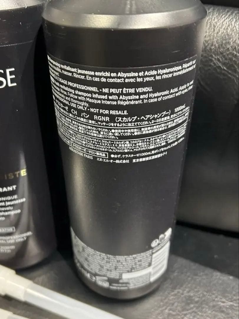 《NEW 国内正規品》ケラスターゼ　バン　クロノロジストR シャンプー　2本