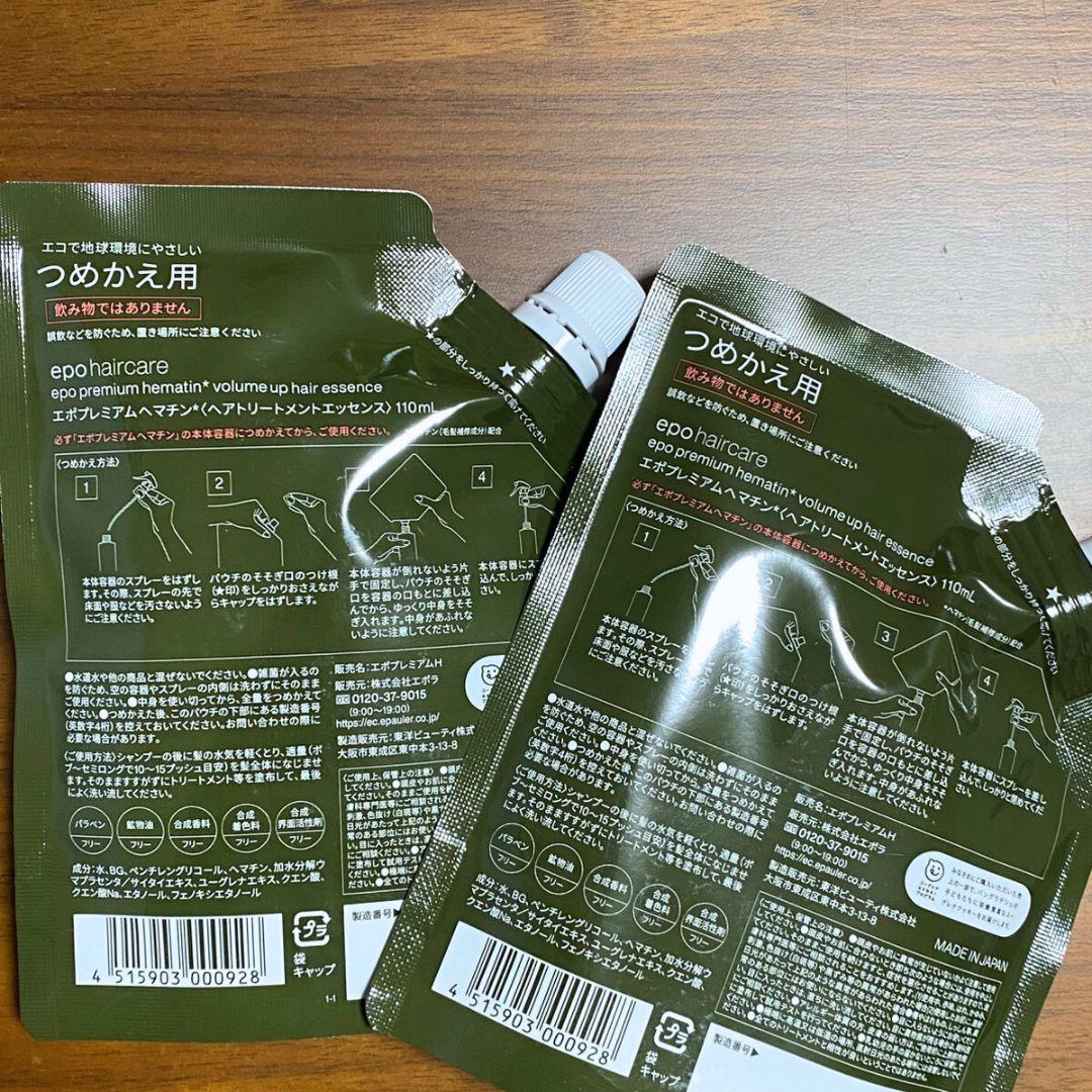 エポプレミアム ヘマチン ヘアトリートメント エッセンス 110ml 詰替 2