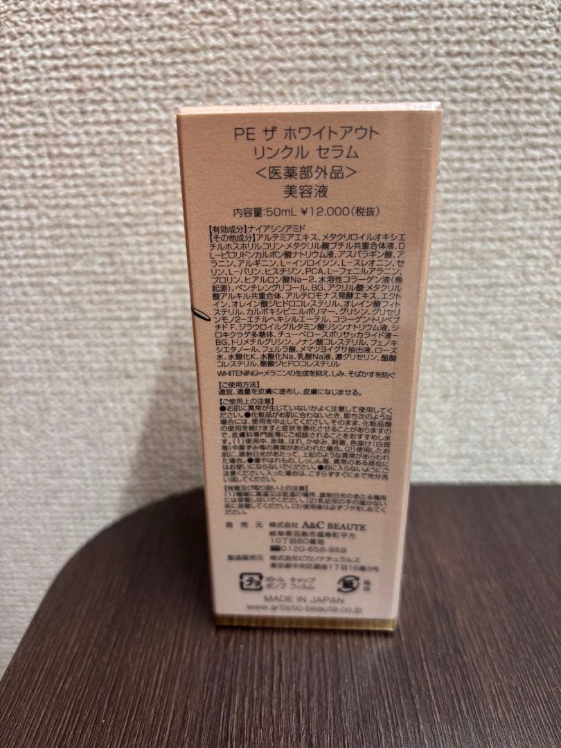 THE WHITE OUT WRINKLE SERUM 50ml - メルカリ