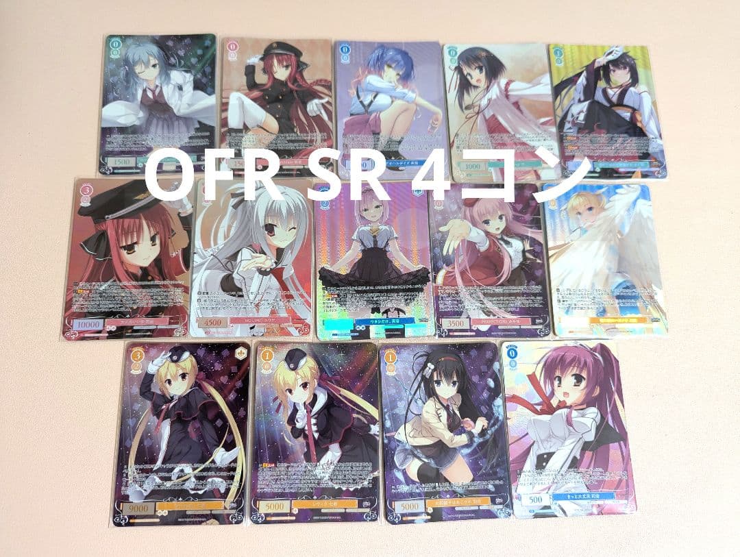 ヴァイスシュヴァルツロゼ ゆずソフト OFR、SR4コン 通販新品】ヴァイスシュヴァルツロゼ BP『ゆずソフト』 | | ドラゴン