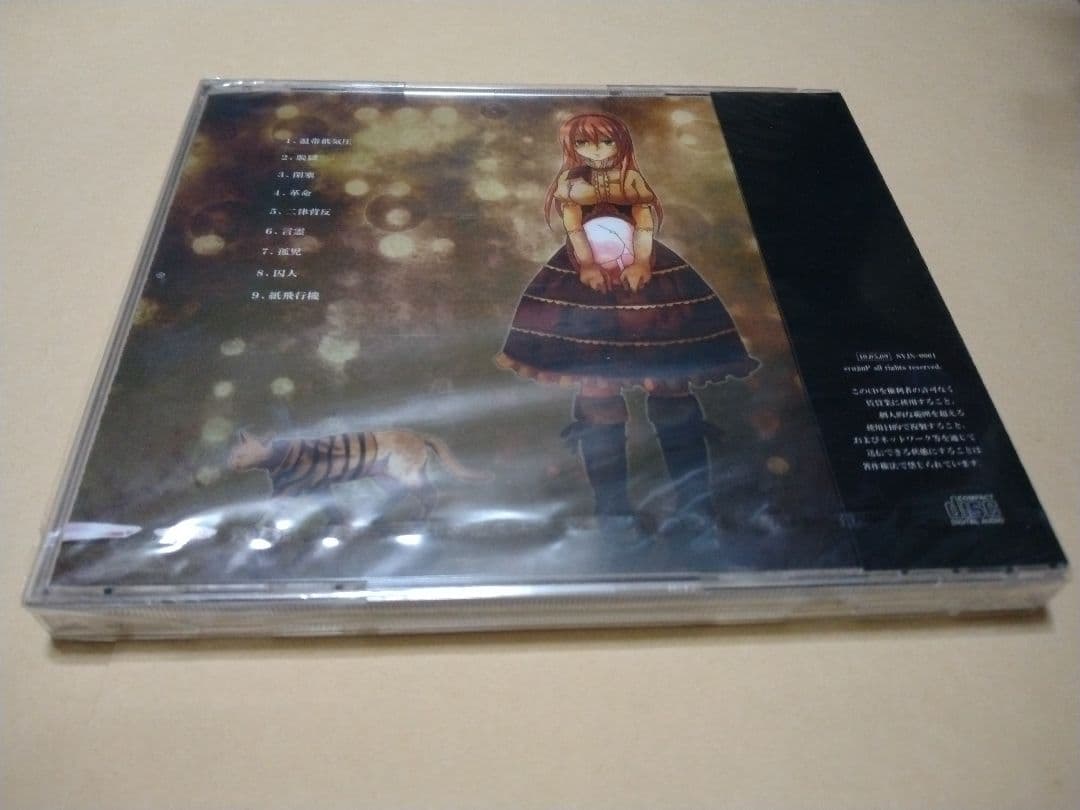 囚人P それでも世界は廻っている