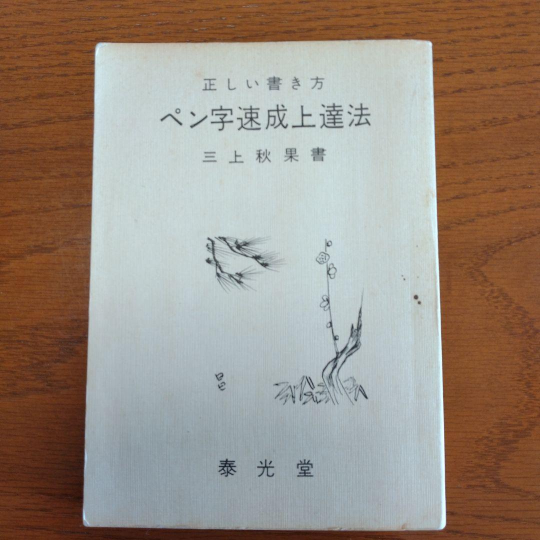 数理科学研究会】『STANDARDII+III①野口修先生第1回ノート』