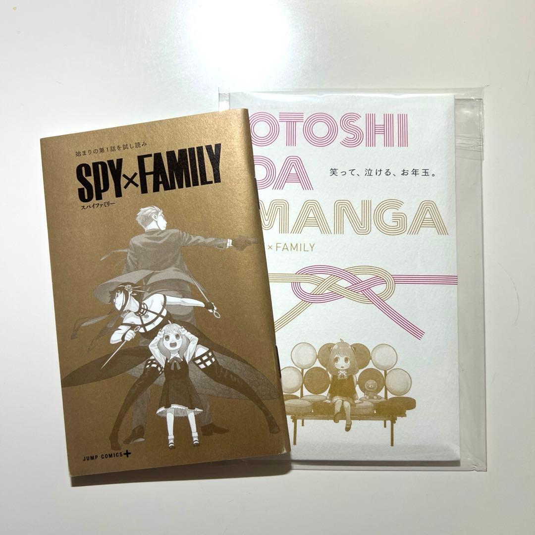 美品 SPY×FAMILY スパイファミリー 1-15巻 全巻初版 未開封あり - メルカリ