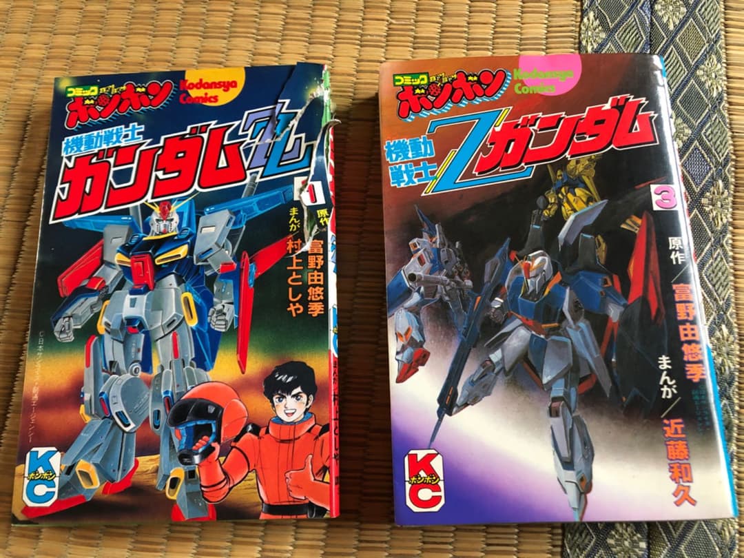 コミックボンボン 機動戦士 Zガンダム3巻／ZZガンダム1巻 2冊セット
