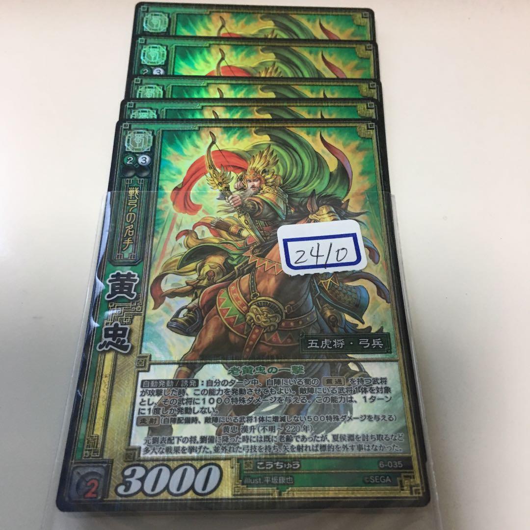 三国志大戦TCG こうちゅう SR 一枚400円 - メルカリ