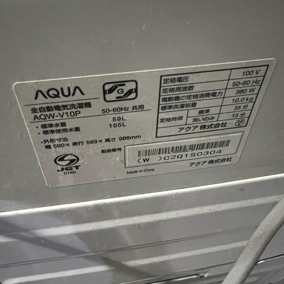 2024年製　AQUA AQW-V10P(W) 10.0kg 洗濯機
