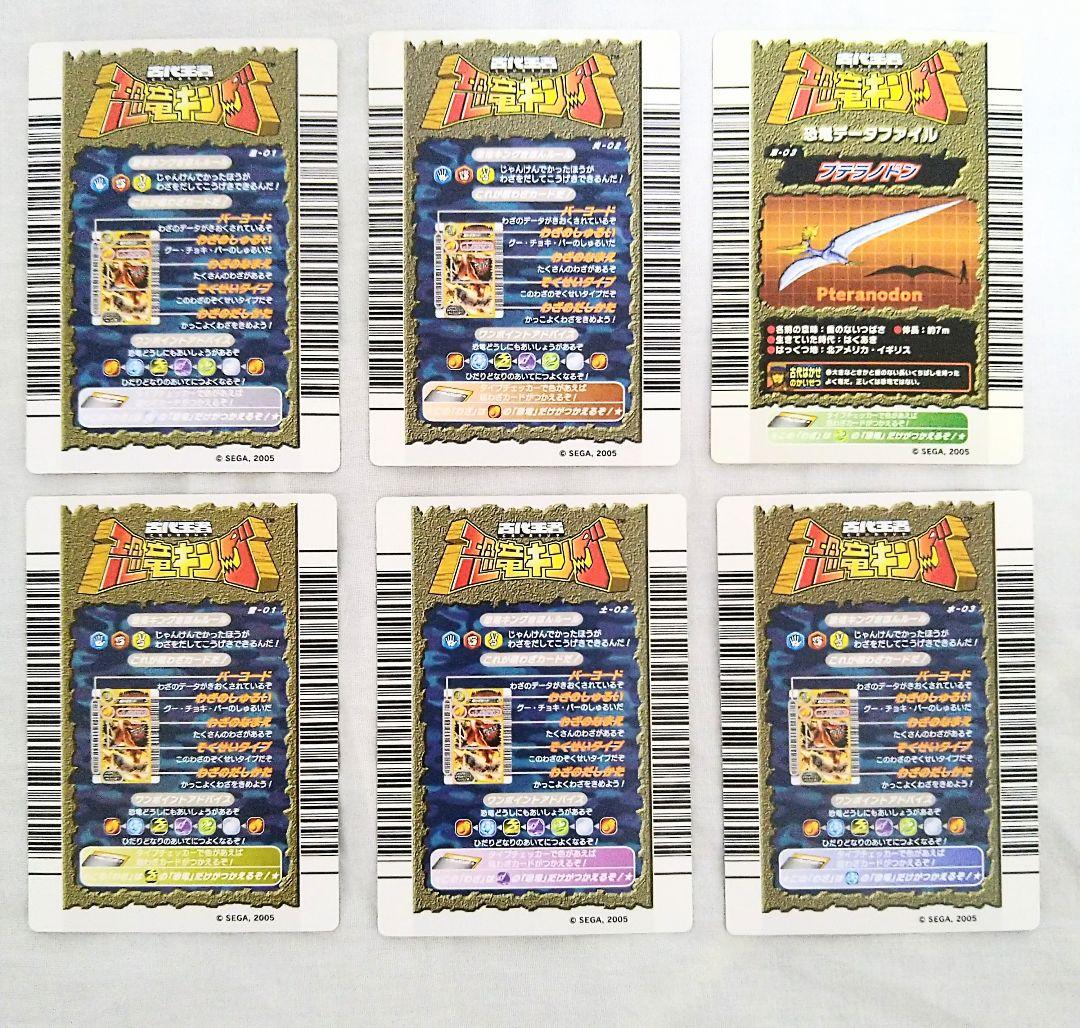 恐竜キング】 第1紀 超技カード コンプ 美品 - メルカリ