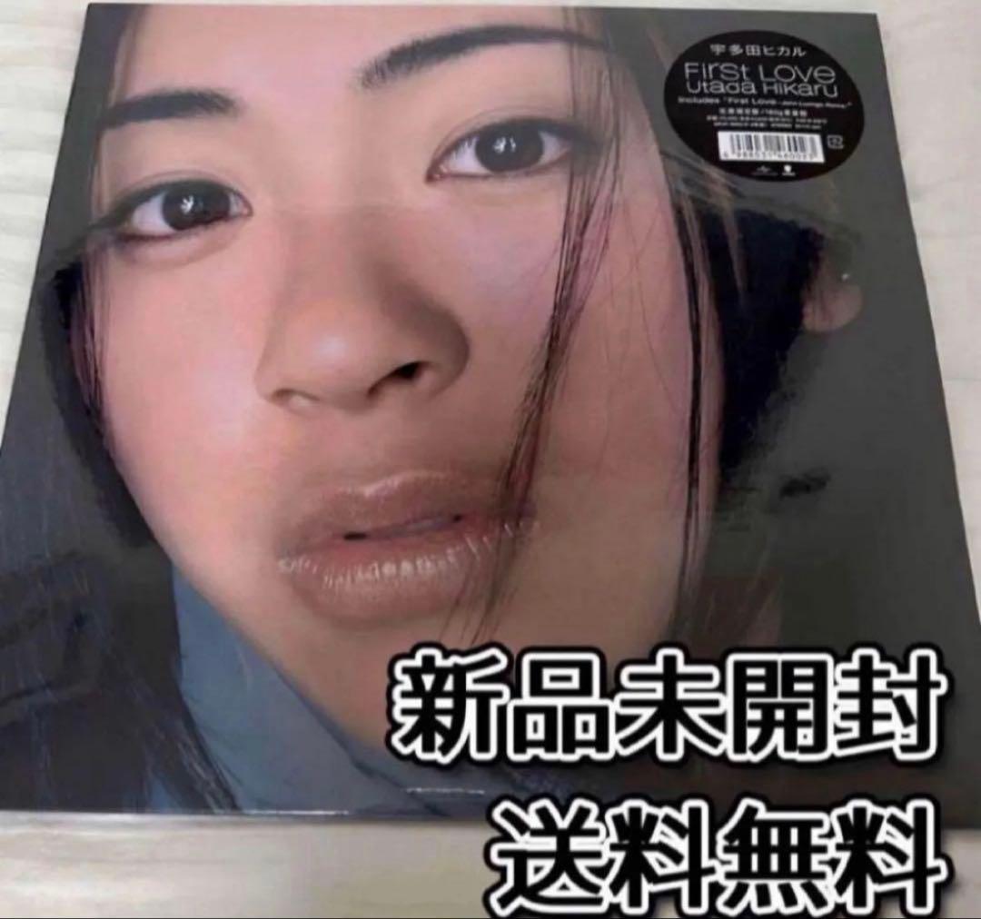 宇多田ヒカル - First Love （生産限定盤/180g重量盤）新品未開封
