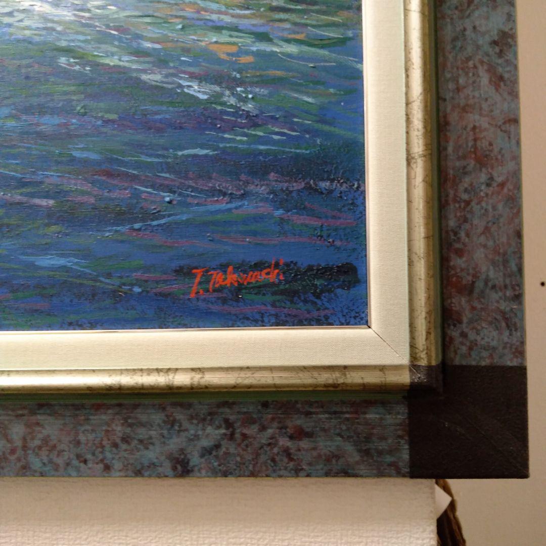 肉質油絵 横 F30 セーヌの流れ 竹内敏彦 額装仕上げ品