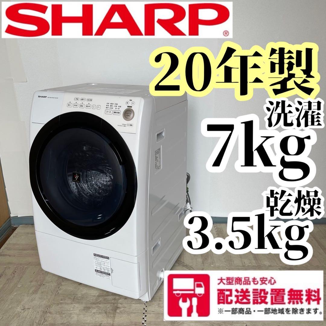 配送設置無料　SHARP ドラム　7キロ　大容量 デンキチWeb / シャープ SHRPドラム式洗濯乾燥機 7kg 右開き ホワイト