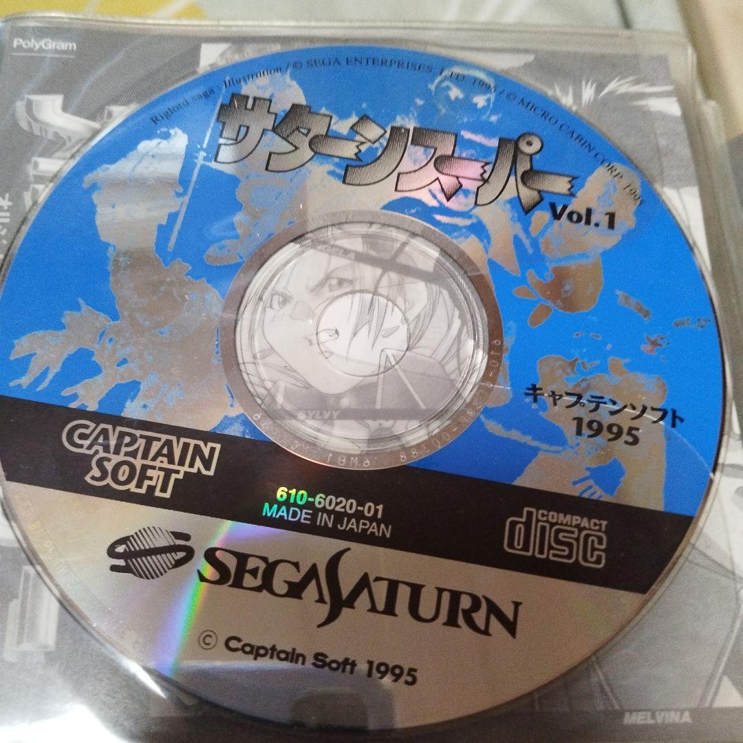 超レア物.メルティランサーCDケースサタマガ、ドリマガ体験盤CD合計19枚