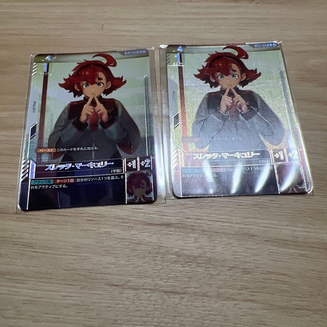 ガンダムカードゲーム スレッタ・マーキュリー パラレル 2枚 ガンダムカードゲーム スレッタ‪・マーキュリー パラレル - メルカリ‬